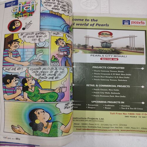 Sras Salil . Edition :- ( April - 1st - 2013 ) .