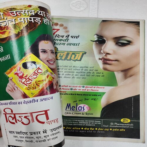 Sras Salil . Edition :- ( April - 1st - 2013 ) .