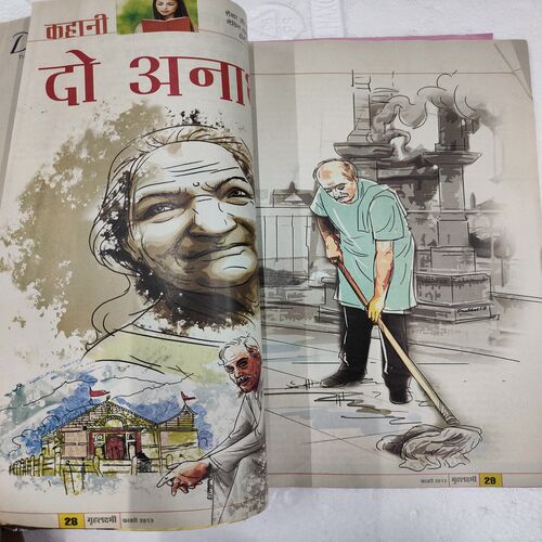 Grihalaxmi . Edition :- ( Oct - 1993 ) .