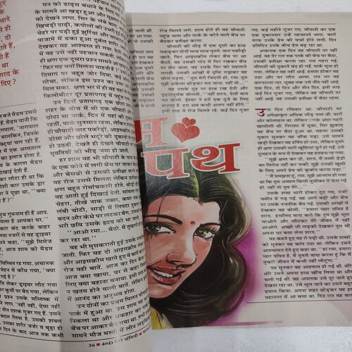 Meri Sangini . Edition :- ( Feb - 2007 ).