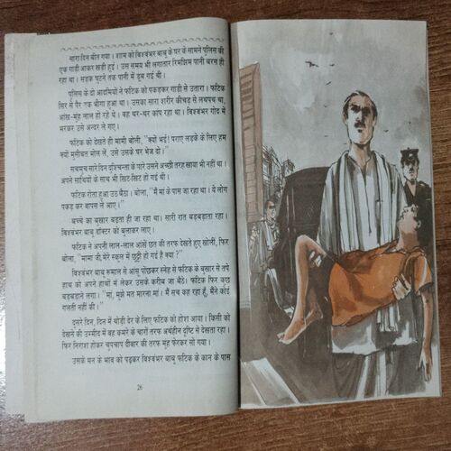 Lo Upahaar