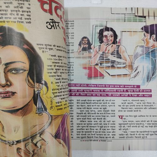 Meri Sangini . Edition :- ( Dec - 2005 ).