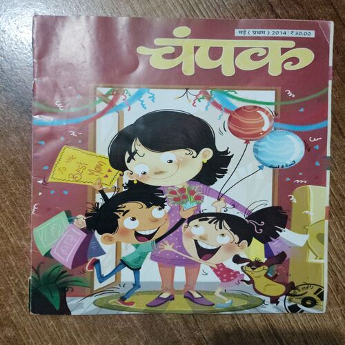 Champak (May 1st 2014)