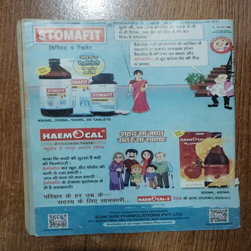 Champak (September 2nd 2021)