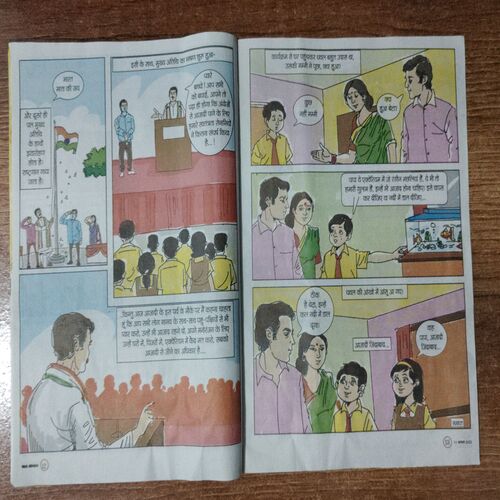 BAL BHASKAR ( 11August 2023)
