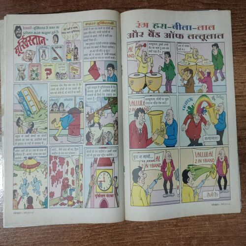 Nanhe samrat (March 2021) (Page No . 33 Missing )