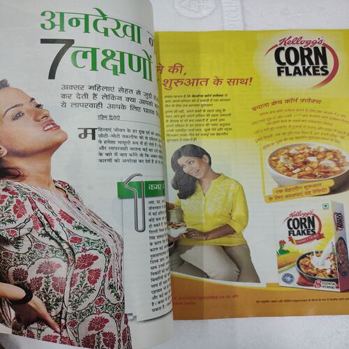 Grihalaxmi . Edition :- ( Feb - 2013 ) .