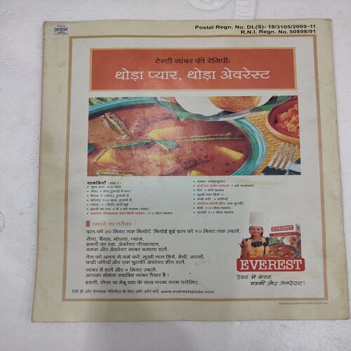 Nandan . Edition :- ( January - 2020 ) .