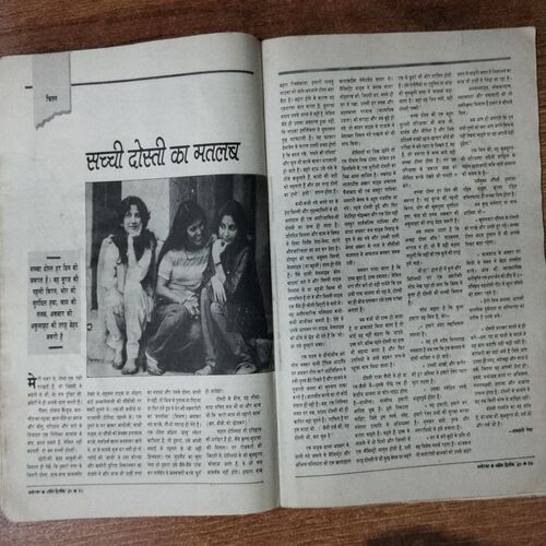 Manorama (30 April 1998)