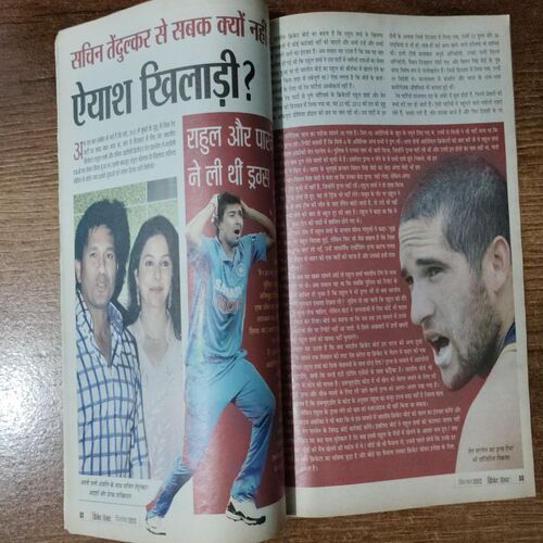 Cricket Samrat ( September 2012)