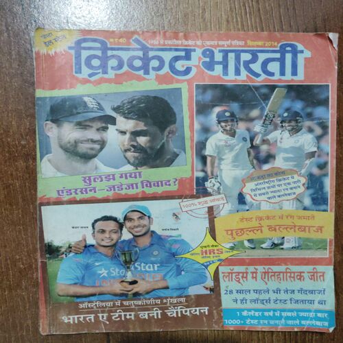Cricket Bharti ( September 2014)
