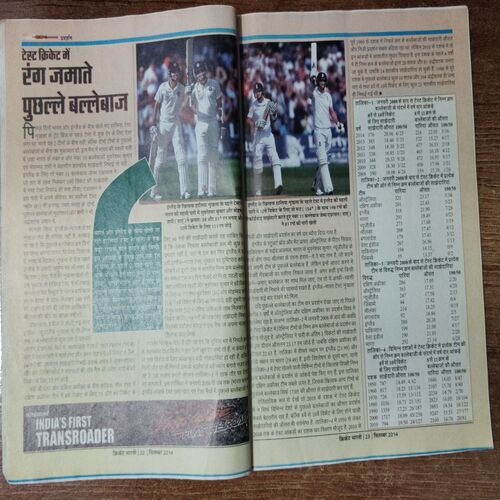 Cricket Bharti ( September 2014)