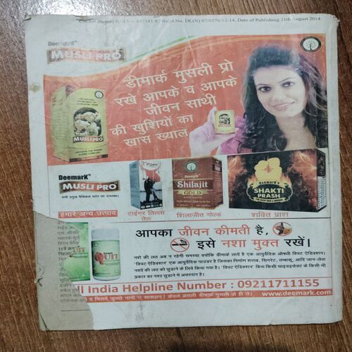 Cricket Bharti ( September 2014)