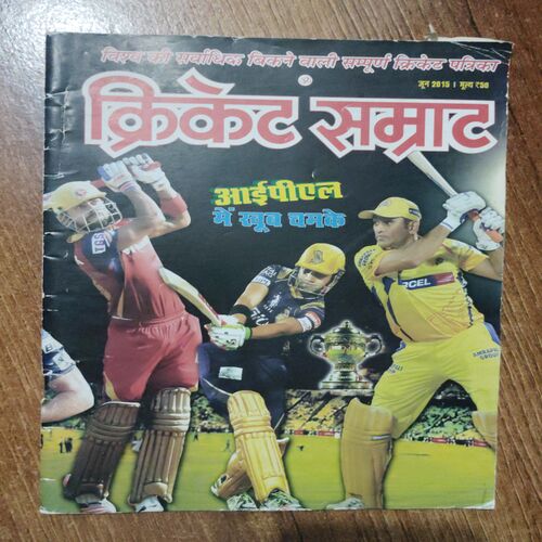 Cricket Samrat (June 2015)