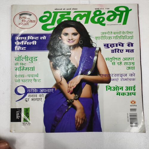 Grihalaxmi . Edition :- ( July - 2013 ) .