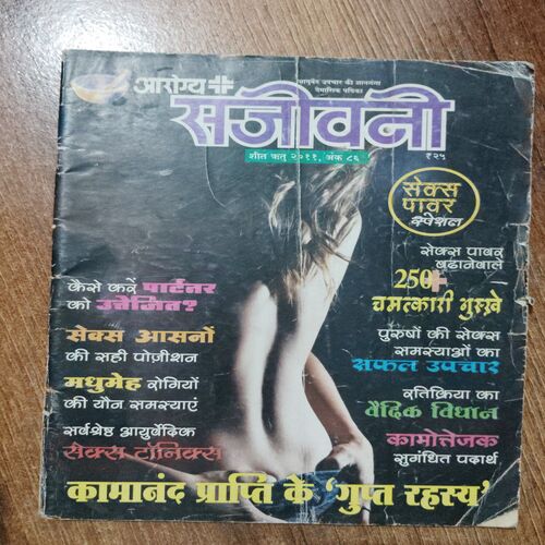 Arogya Sanjeevani ( October 2011)