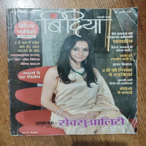 Bindiya ( May 2013)