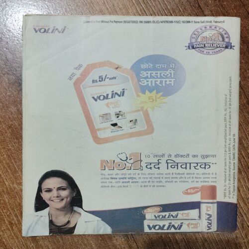 Saras Salil (February 2nd 2010)