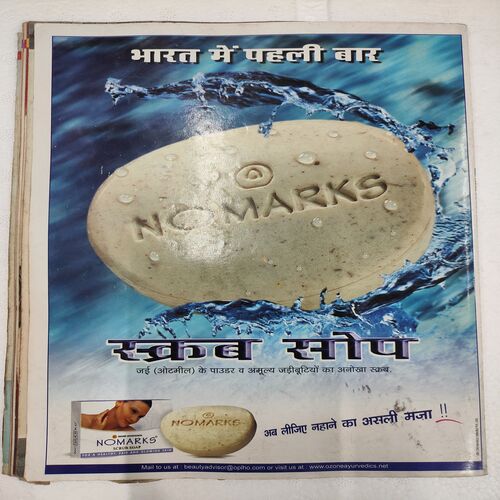 Meri Sangini . Edition :- ( April - 2006 ).