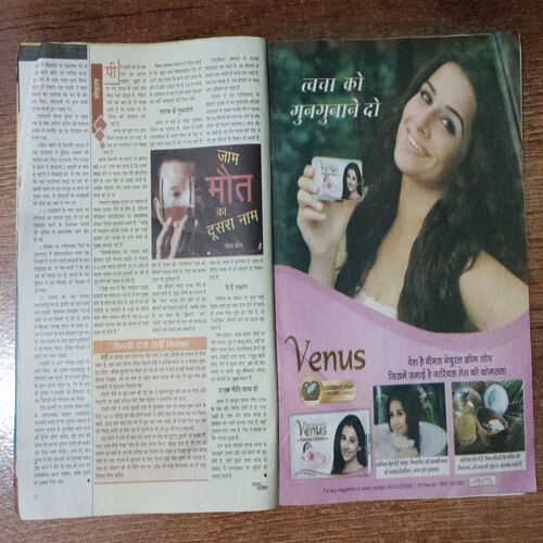 Saras Salil ( February 1st 2013)