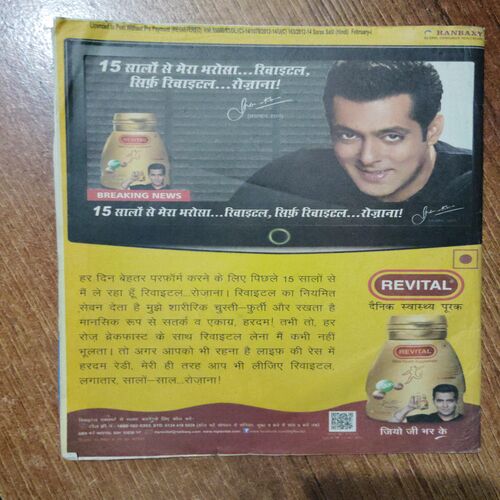 Saras Salil ( February 1st 2013)