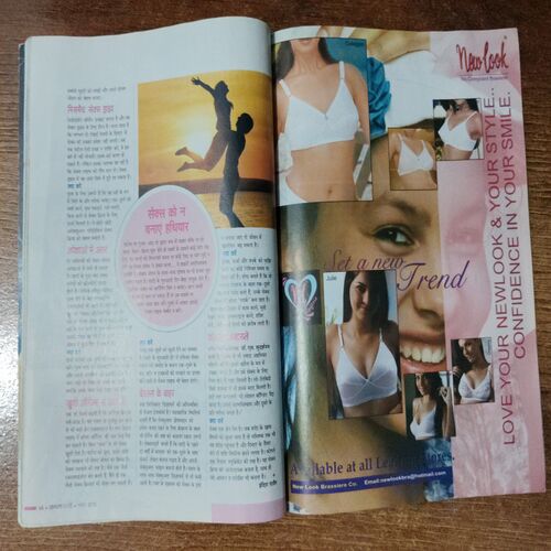 Sakhi  ( November 2013)