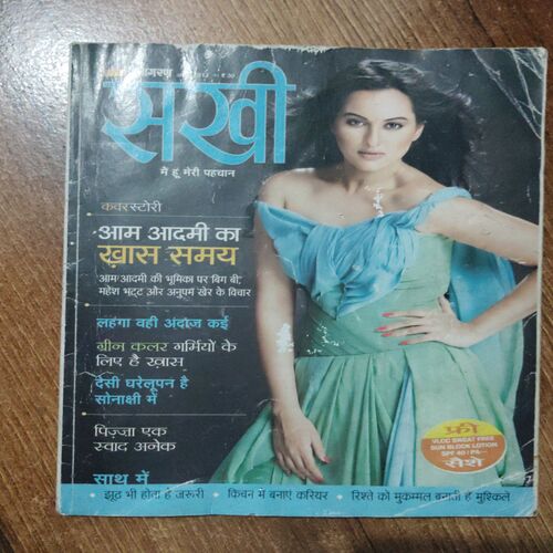 Sakhi ( April 2012)