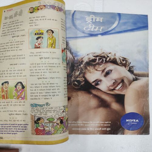 Grihalaxmi . Edition :- ( July - 2013 ) .