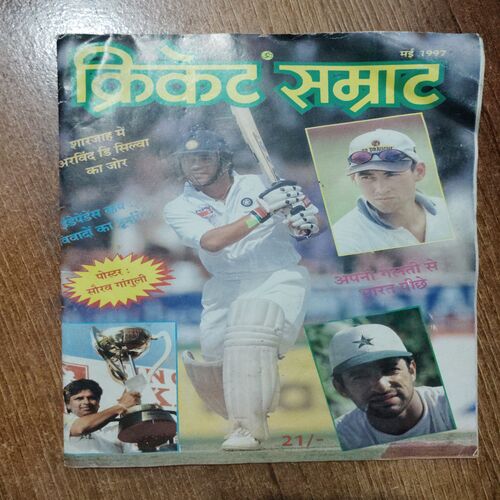 Cricket Samrat (May 1997)