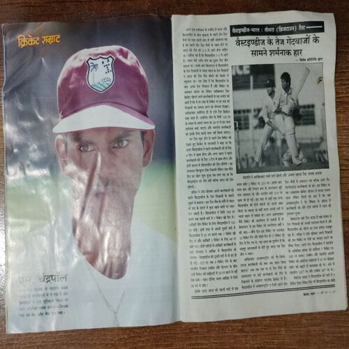 Cricket Samrat (May 1997)