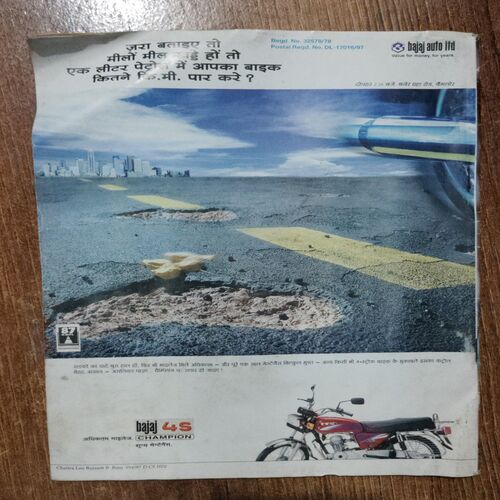 Cricket Samrat (May 1997)