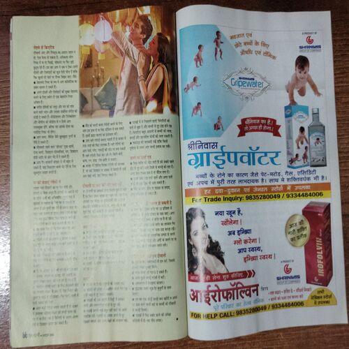 Gruhalaxmi (October 2016)