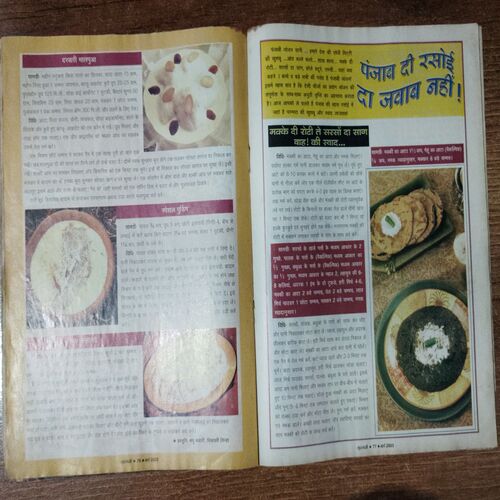 Gruhalaxmi (March 2003)