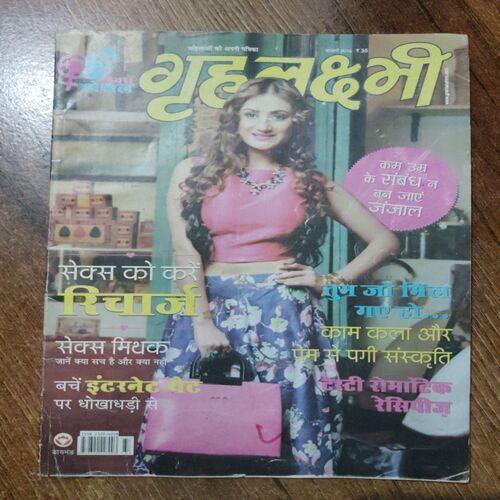 Gruhalaxmi (February 2016)