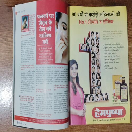 Gruhalaxmi (February 2016)