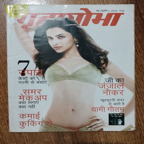 Grehshobha ( May 2nd 2014)