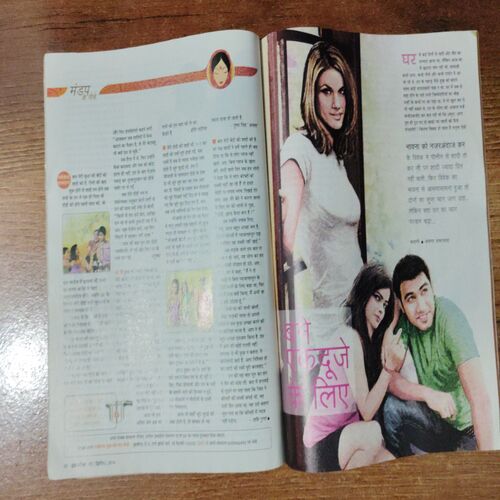 Grehshobha ( May 2nd 2014)