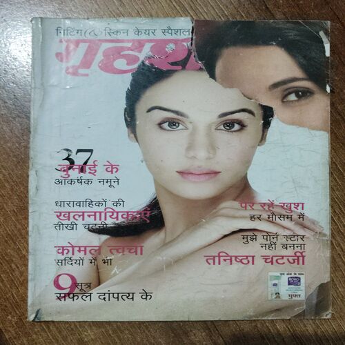 Grehshobha (November 2nd 2012) (Front Cover Half cut )