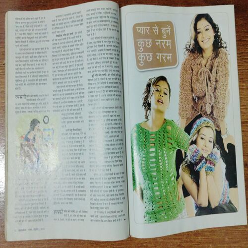 Grehshobha (November 2nd 2012) (Front Cover Half cut )