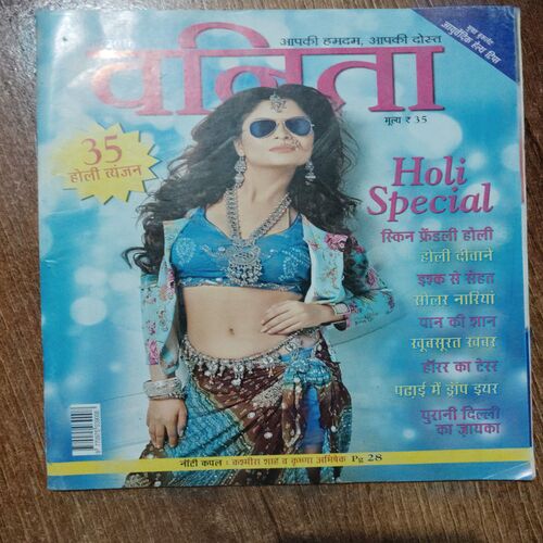 Vanita ( March 2016)