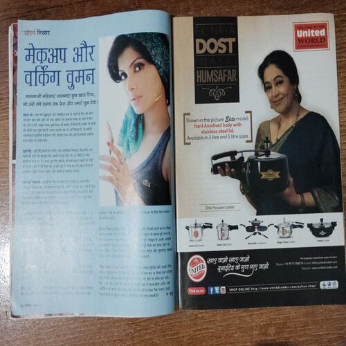 Vanita ( March 2016)