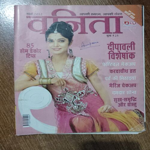 Vanita  ( November 2012)