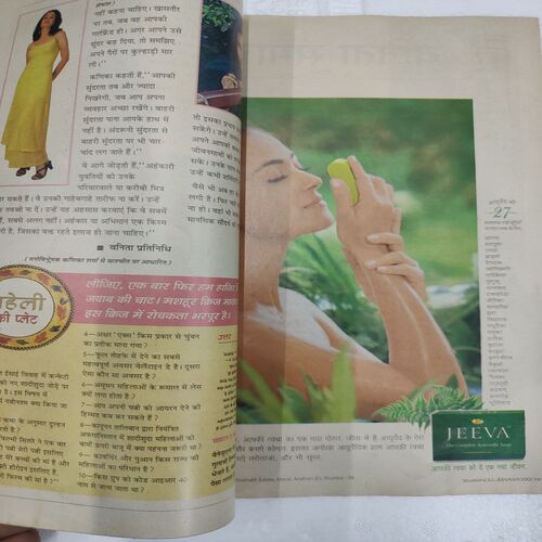 Vanita . Edition :- ( Dec - 2004 ).