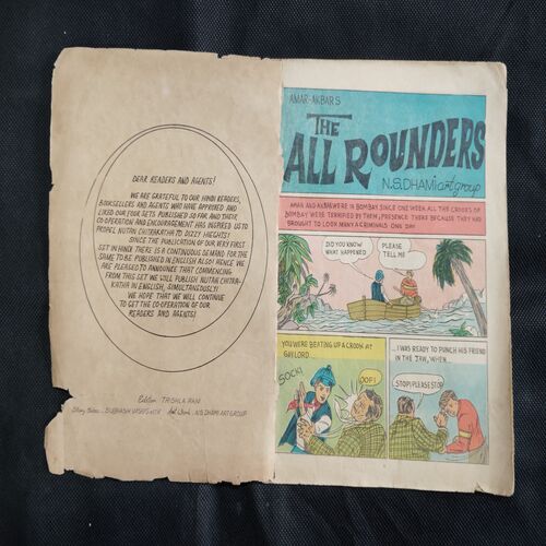 THE ALL ROUNDERS