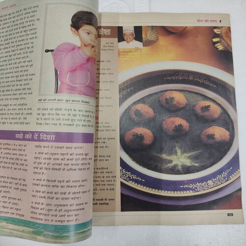 Vanita . Edition :- ( Dec - 2004 ).