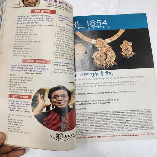 Nandan . Edition :- ( January - 2020 ) .