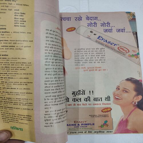 Vanita . Edition :- ( Dec - 2004 ).