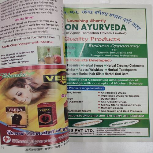 Aarogyadham . Edition :- ( January - 2018 ).