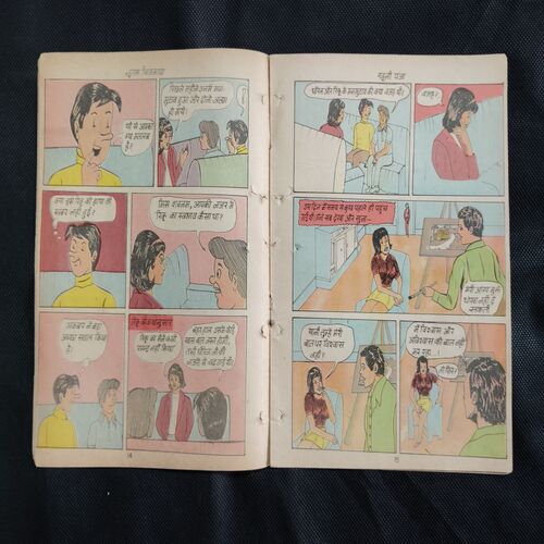 KHOONI PANJA