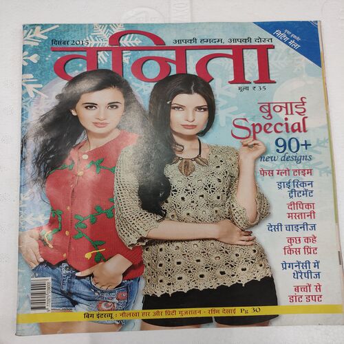 Vanita . Edition :- ( Dec - 2015 ).